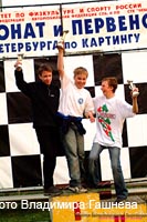 cart_karting_photo_193